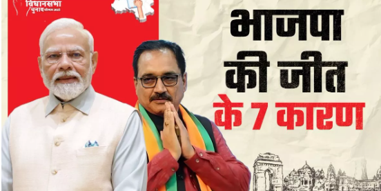 दिल्ली में खिला ‘कमल’, इन 7 फैक्टर्स की वजह से BJP ने 27 साल बाद किया राजधानी पर कब्जा