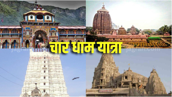 6000 जवान-ड्रोन से निगरानी, चारधाम आने वाले यात्रियों की सुरक्षा के लिए हाईटेक सिक्योरिटी