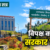 आज पास होगा अनुपूरक बजट, मंत्री रेखा आर्या और भरत चौधरी से होंगे सवाल, उठ सकता है अंकिता हत्याकांड का मुद्दा
