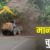 उत्तराखंड में मानसून के लिए सरकार अलर्ट, रोबोट तैनात, छुट्टियां कैंसिल, 120 क्रॉनिक लैंडस्लाइड जोन हैं चुनौती