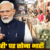 पीएम ‘सोना’ अपील: देहरादून में कम होने के बजाय बढ़ी गोल्ड खरीद, असमंजस में ग्राहक, भविष्य में दाम बढ़ने की आशंका