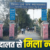 निहाल सिंह के परिवार को मिलेगा ₹11.58 लाख का मुआवजा, कोर्ट ने ट्रक चालक शफाकत की गलती मानी, जानें मामला