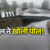 बारिश का कहर! रुद्रप्रयाग में डेंजर लेवल के पास अलकनंदा, केदारनाथ यात्रा प्रभावित, मसूरी में मलबे में समाया रेस्टोरेंट