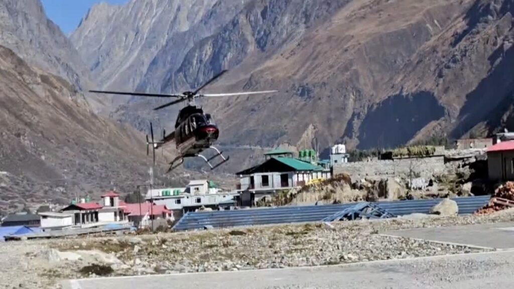 22 सितंबर से होगी सेकंड फेज के हेली टिकटों की बुकिंग, मौसम अनुकूल होने पर मिलेगी उड़ान की अनुमति
